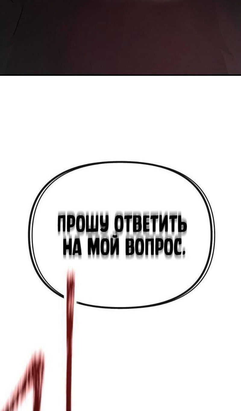Манга Легенда о священном мече - Глава 56 Страница 5