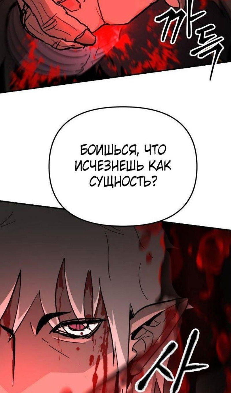 Манга Легенда о священном мече - Глава 56 Страница 55