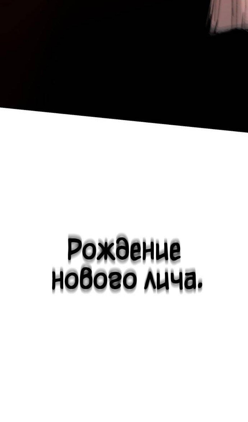 Манга Легенда о священном мече - Глава 56 Страница 69