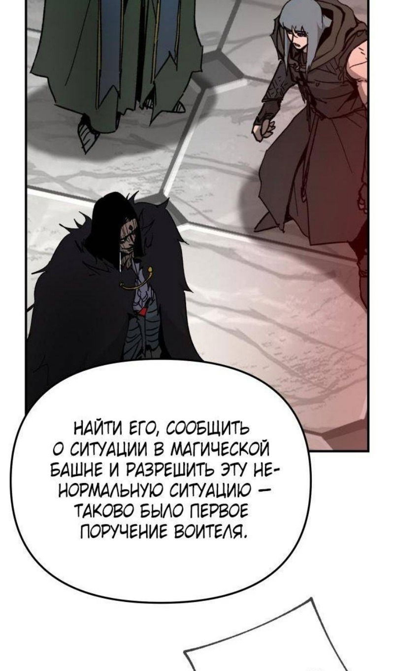 Манга Легенда о священном мече - Глава 56 Страница 21