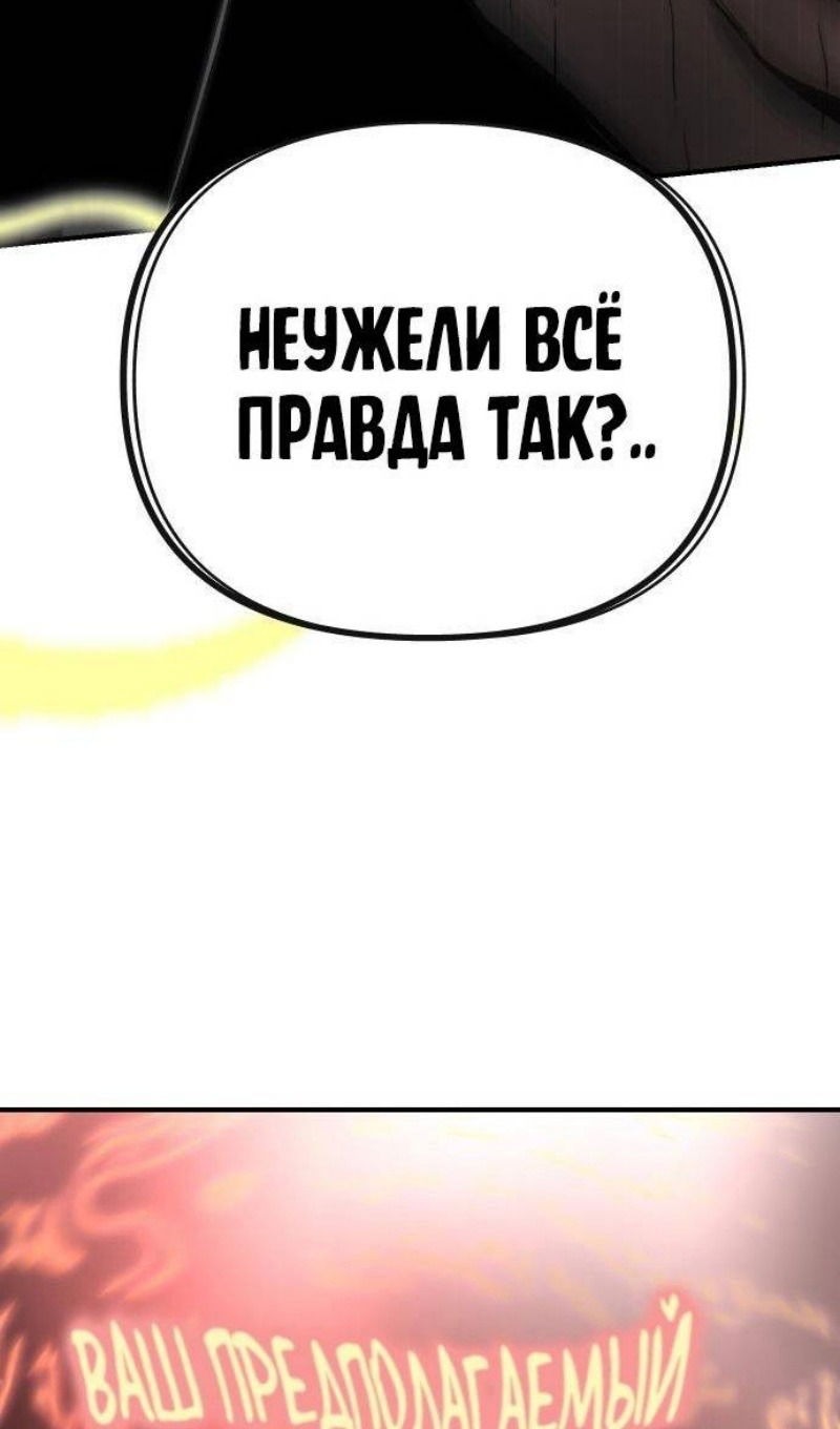 Манга Легенда о священном мече - Глава 56 Страница 10