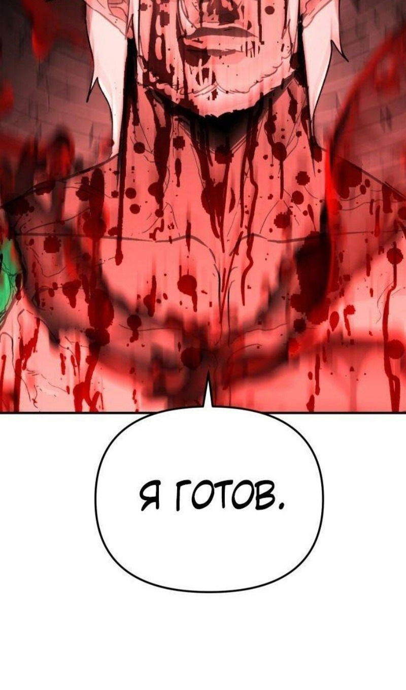 Манга Легенда о священном мече - Глава 56 Страница 63