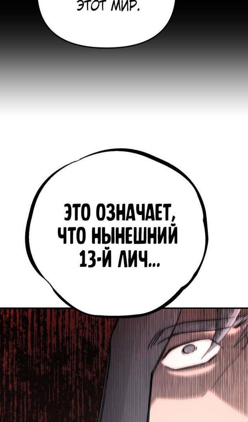 Манга Легенда о священном мече - Глава 56 Страница 33
