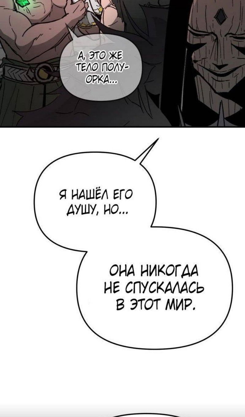 Манга Легенда о священном мече - Глава 56 Страница 31