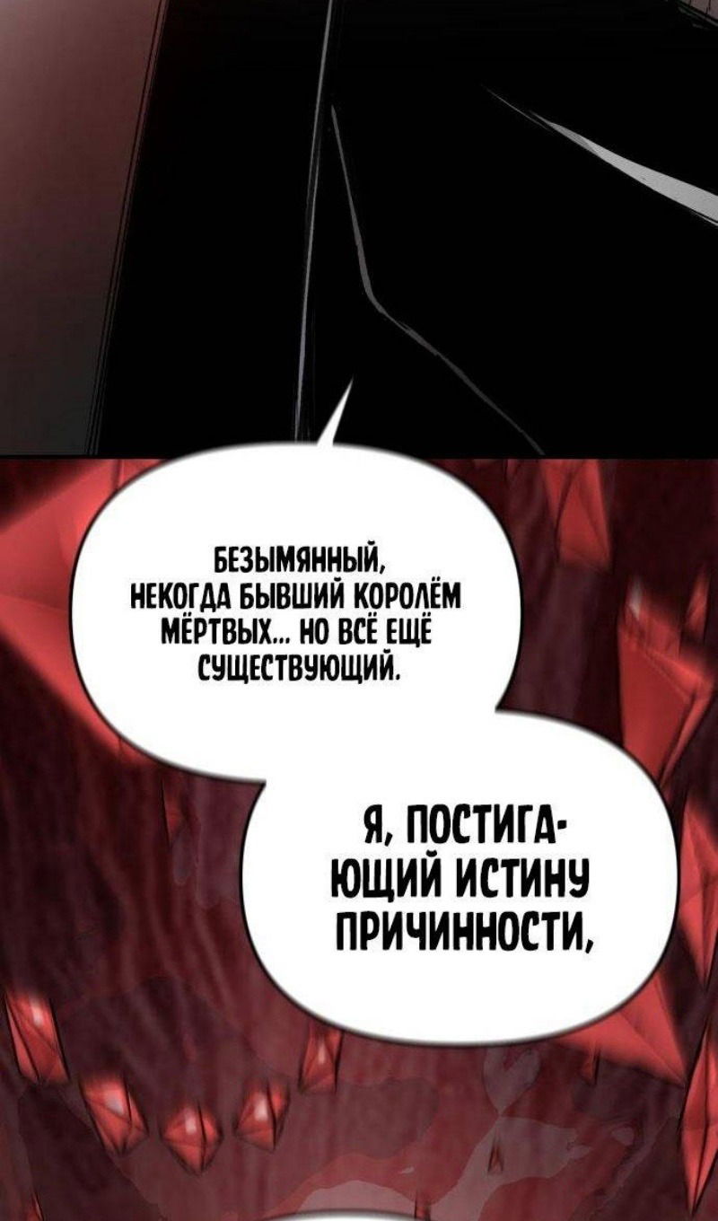 Манга Легенда о священном мече - Глава 56 Страница 2