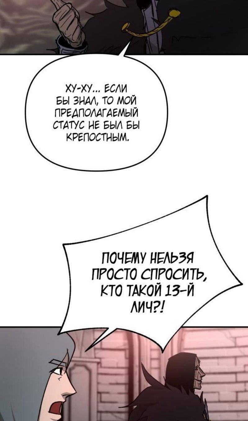 Манга Легенда о священном мече - Глава 56 Страница 40