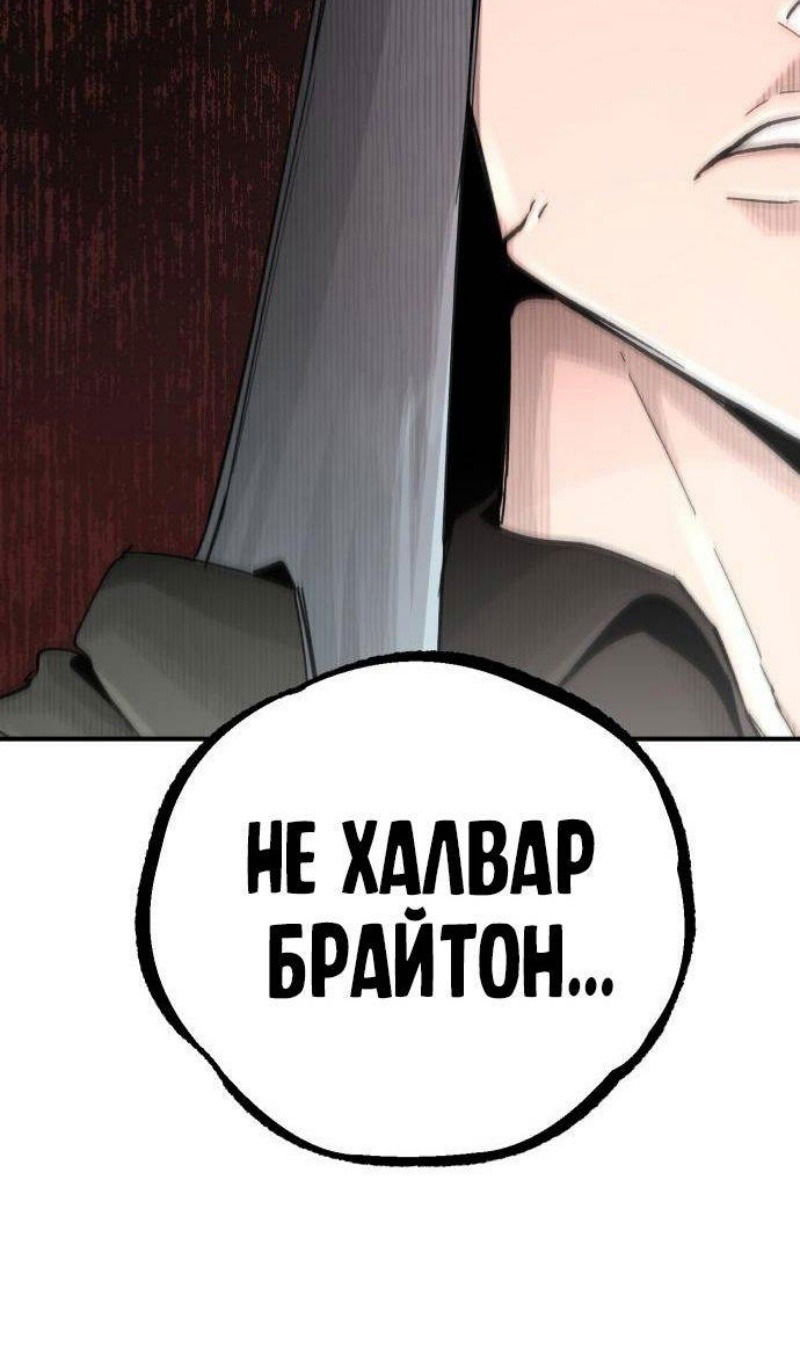 Манга Легенда о священном мече - Глава 56 Страница 34