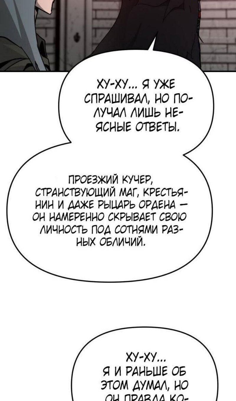 Манга Легенда о священном мече - Глава 56 Страница 41