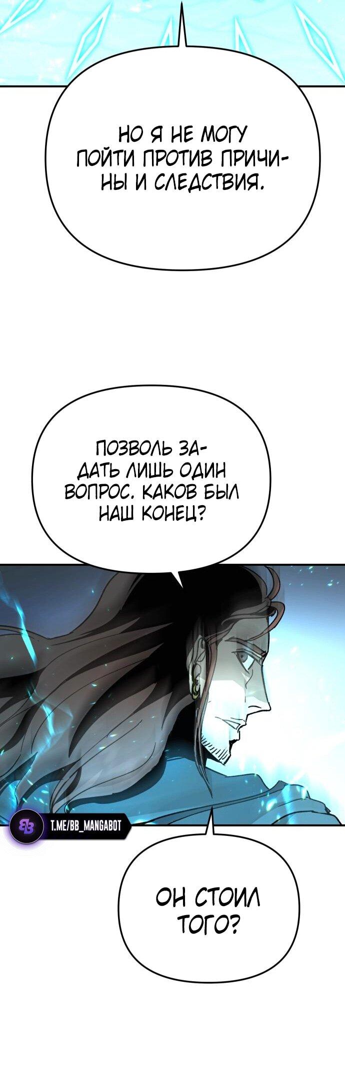 Манга Легенда о священном мече - Глава 52 Страница 27