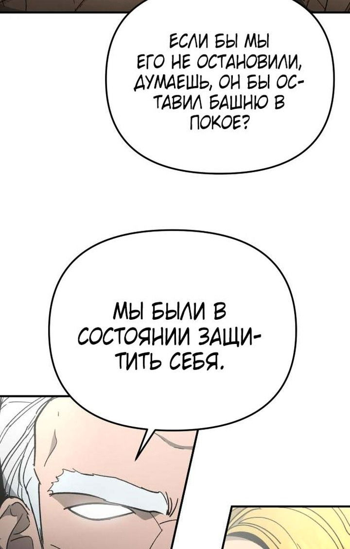 Манга Легенда о священном мече - Глава 51 Страница 28