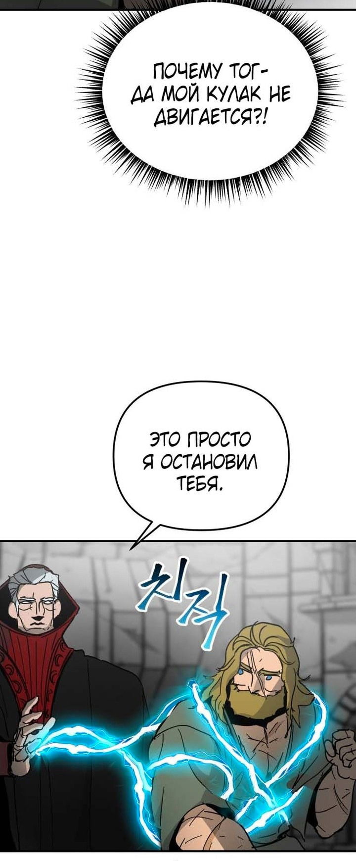 Манга Легенда о священном мече - Глава 51 Страница 38