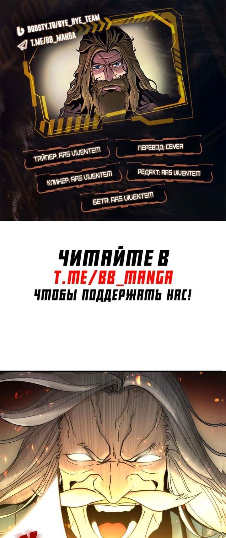 Манга Легенда о священном мече - Глава 51 Страница 1