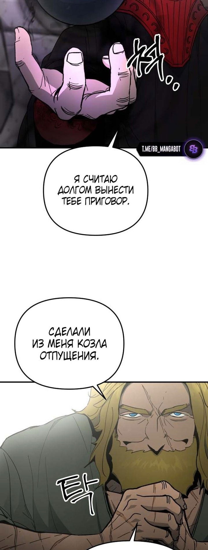 Манга Легенда о священном мече - Глава 51 Страница 27