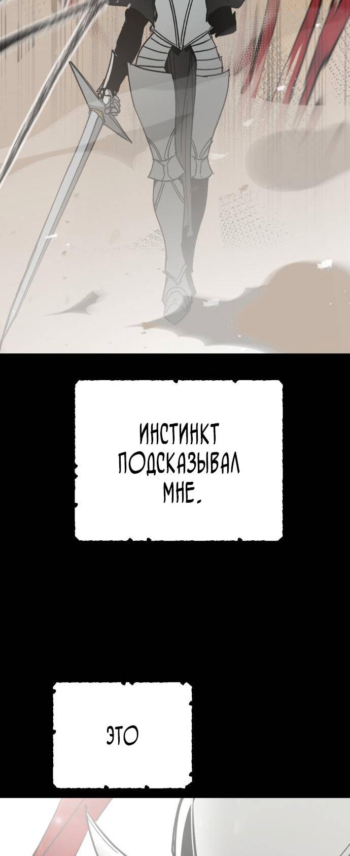 Манга Легенда о священном мече - Глава 49 Страница 12