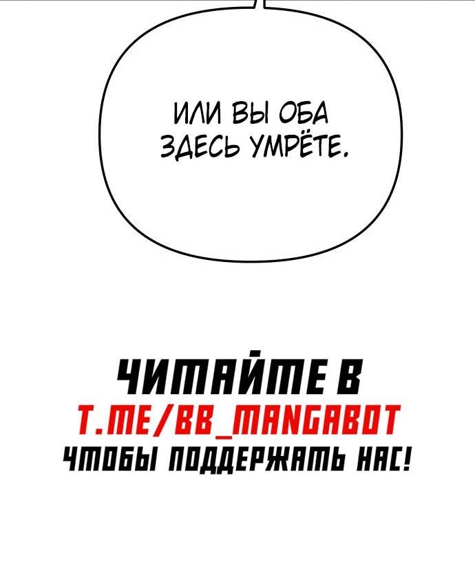 Манга Легенда о священном мече - Глава 49 Страница 61