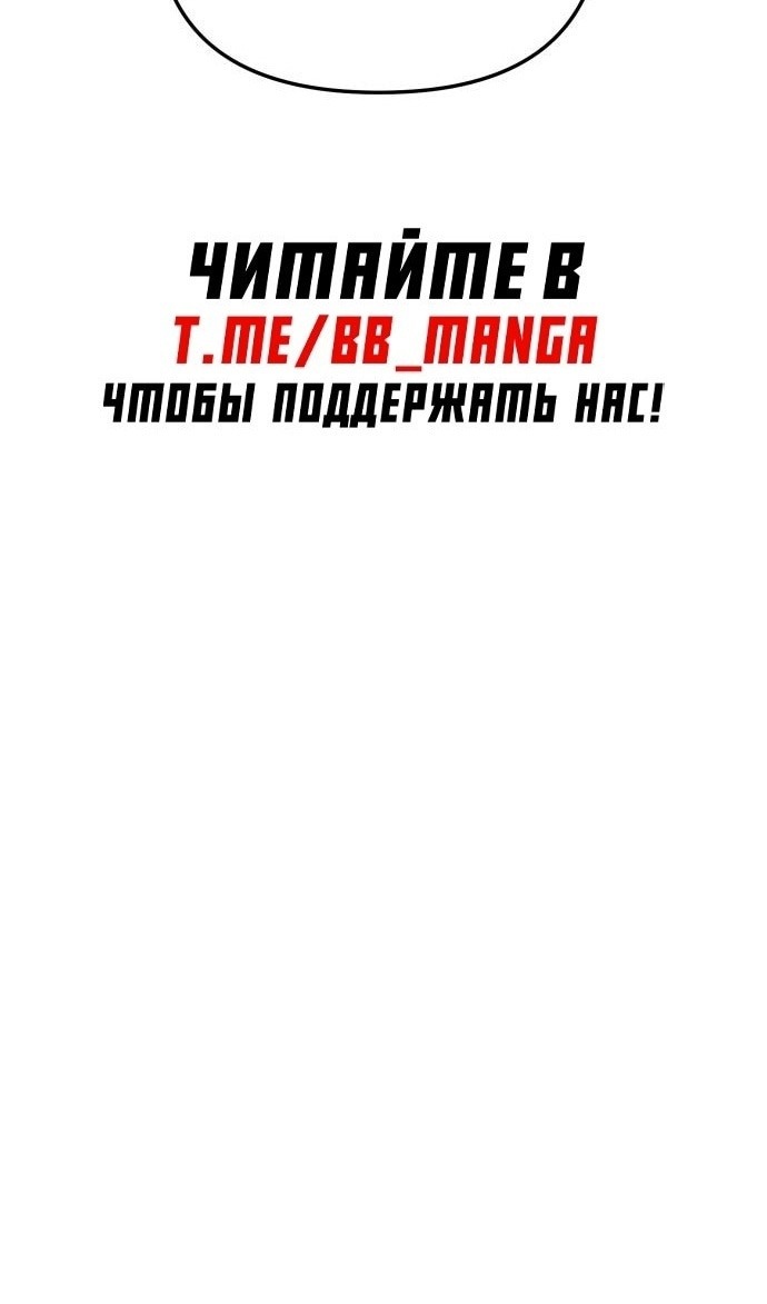 Манга Легенда о священном мече - Глава 46 Страница 82