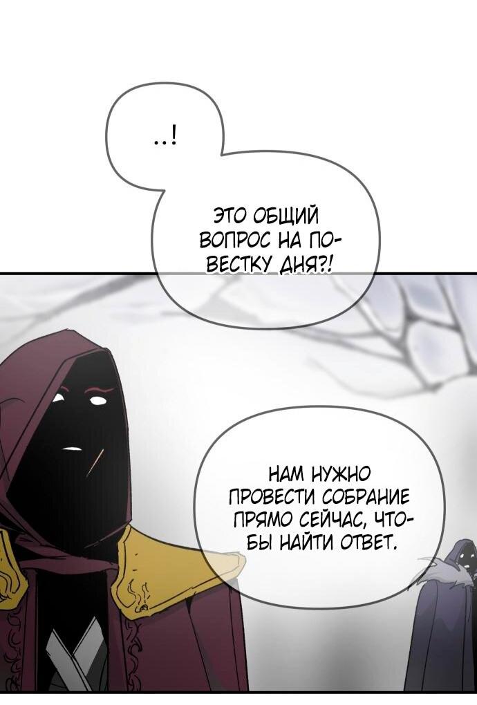Манга Легенда о священном мече - Глава 44 Страница 45