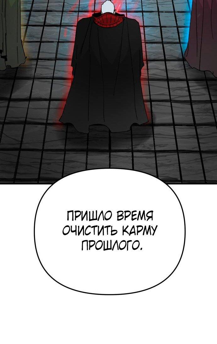 Манга Легенда о священном мече - Глава 44 Страница 40