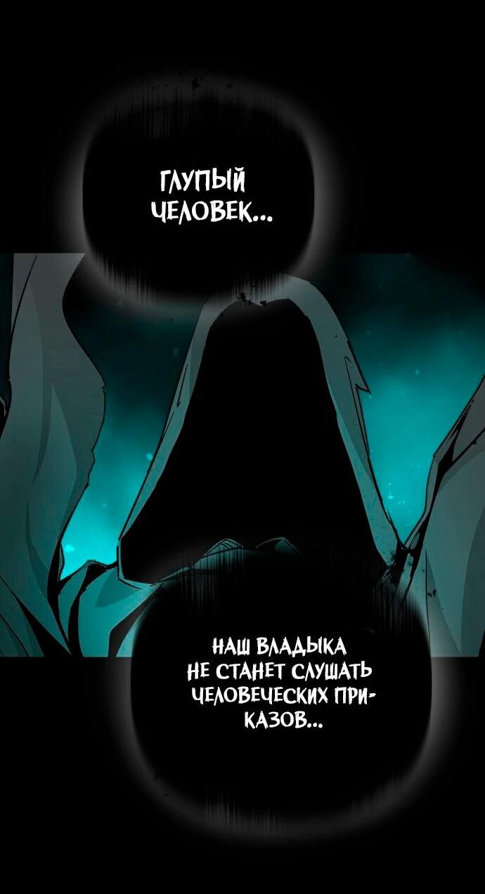 Манга Легенда о священном мече - Глава 43 Страница 11