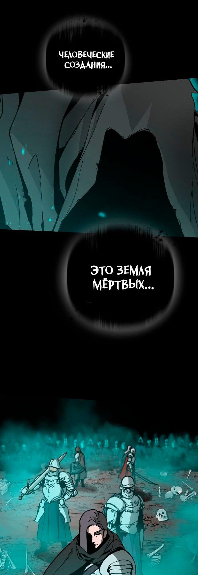 Манга Легенда о священном мече - Глава 43 Страница 7