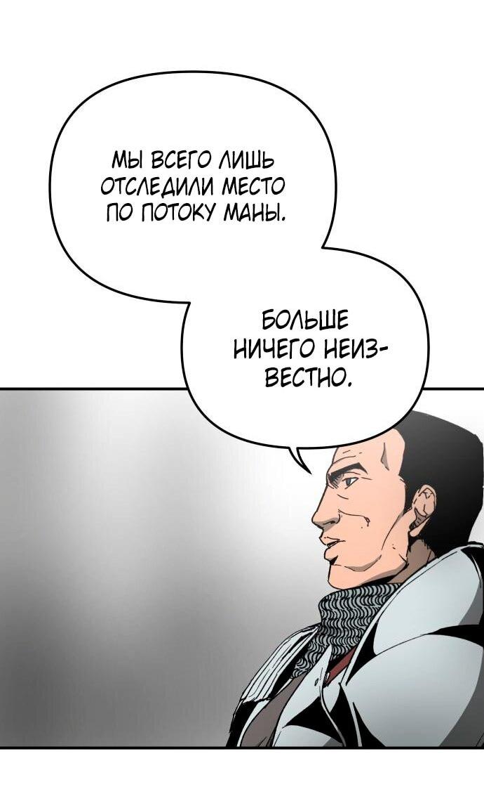 Манга Легенда о священном мече - Глава 42 Страница 21