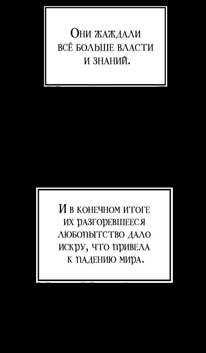 Манга Легенда о священном мече - Глава 41 Страница 6