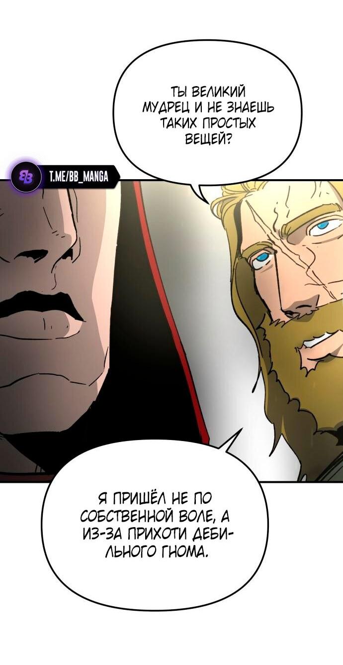 Манга Легенда о священном мече - Глава 41 Страница 49