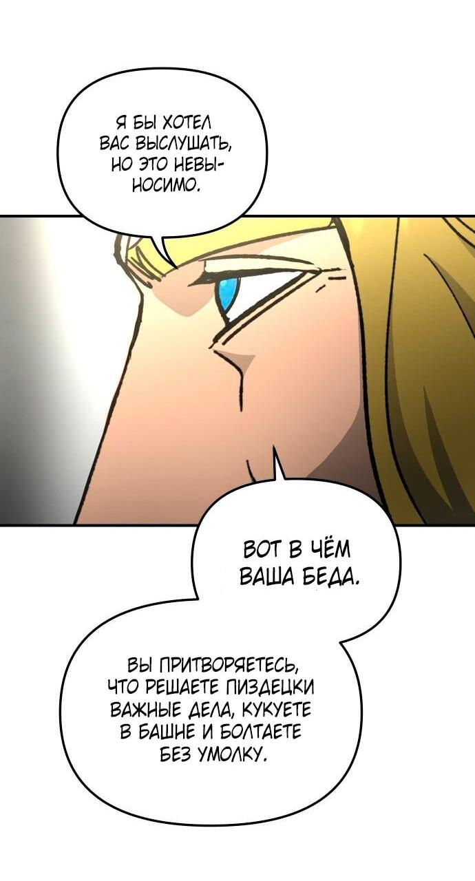 Манга Легенда о священном мече - Глава 41 Страница 36