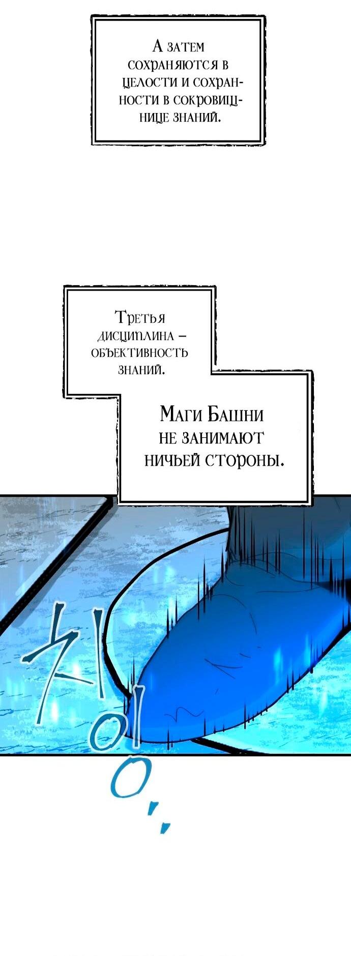 Манга Легенда о священном мече - Глава 41 Страница 26