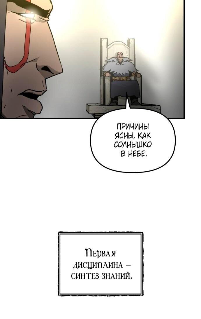 Манга Легенда о священном мече - Глава 41 Страница 20