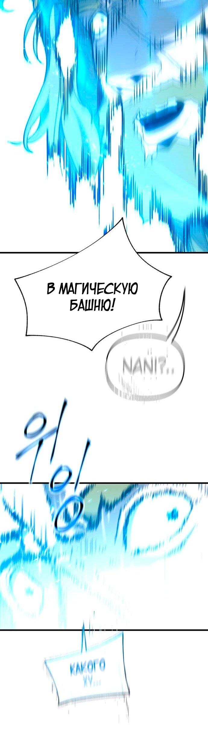 Манга Легенда о священном мече - Глава 40 Страница 48