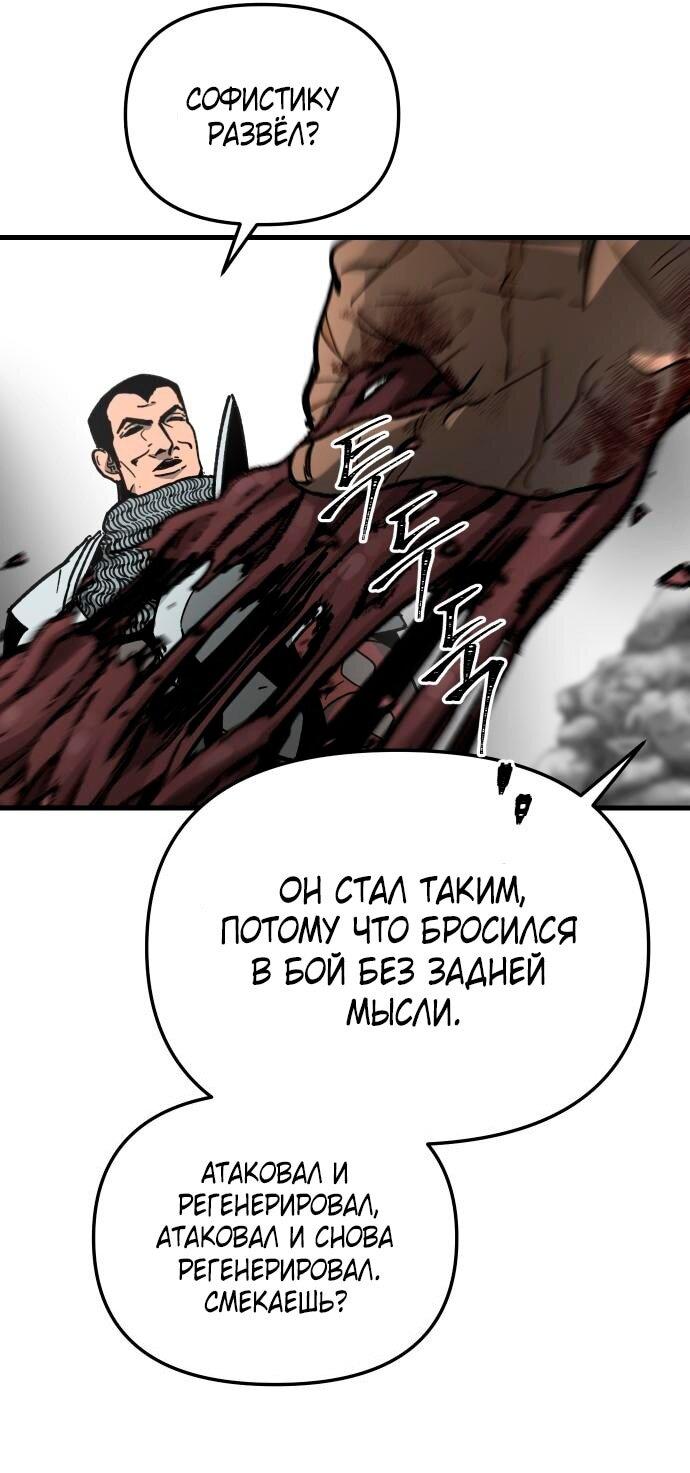 Манга Легенда о священном мече - Глава 39 Страница 44