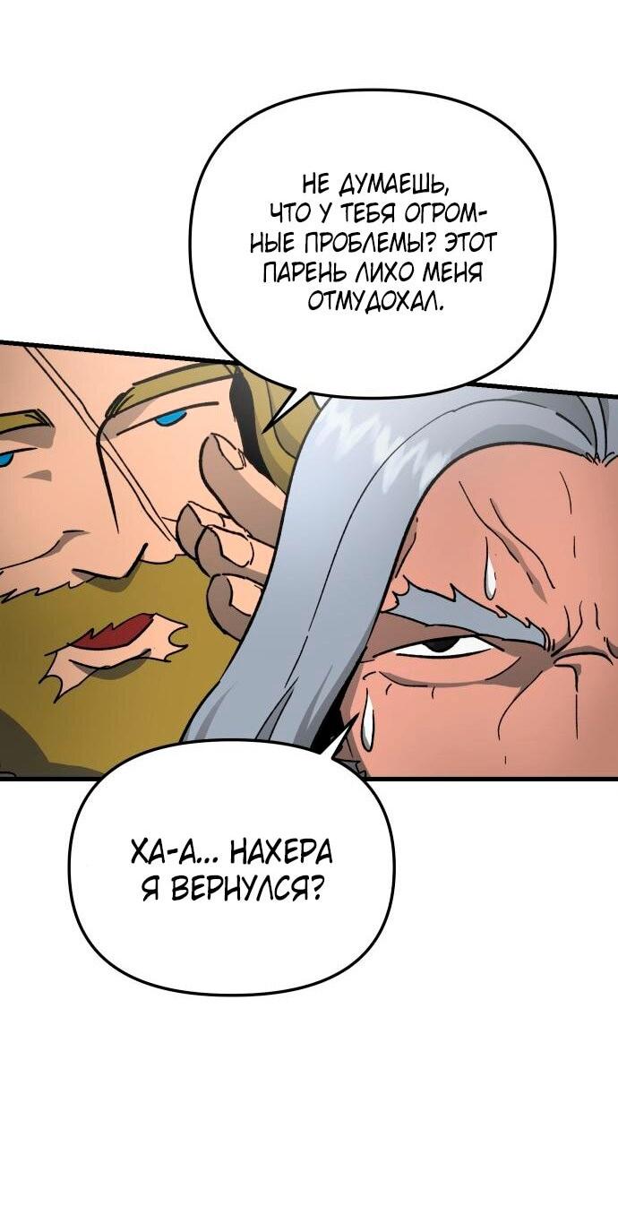 Манга Легенда о священном мече - Глава 39 Страница 18