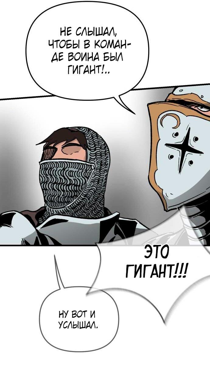 Манга Легенда о священном мече - Глава 38 Страница 21
