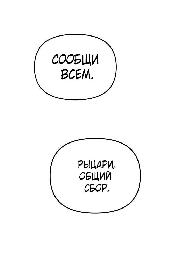 Манга Легенда о священном мече - Глава 37 Страница 22