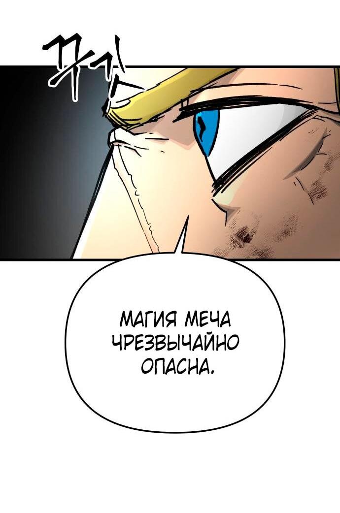 Манга Легенда о священном мече - Глава 37 Страница 39