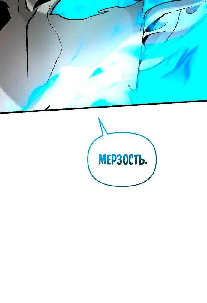 Манга Легенда о священном мече - Глава 37 Страница 28