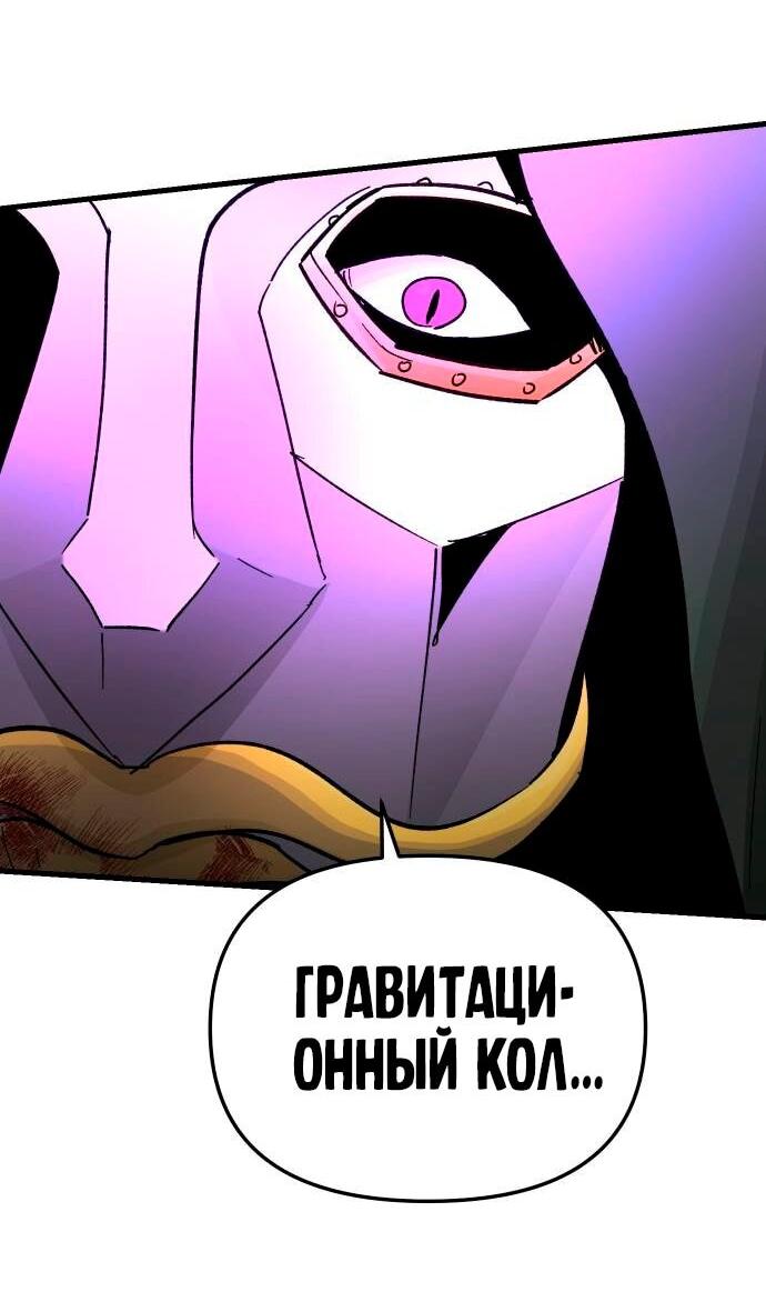 Манга Легенда о священном мече - Глава 36 Страница 52