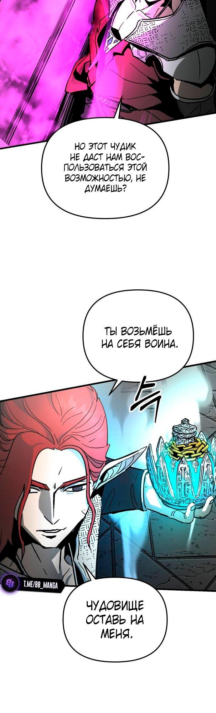Манга Легенда о священном мече - Глава 35 Страница 12