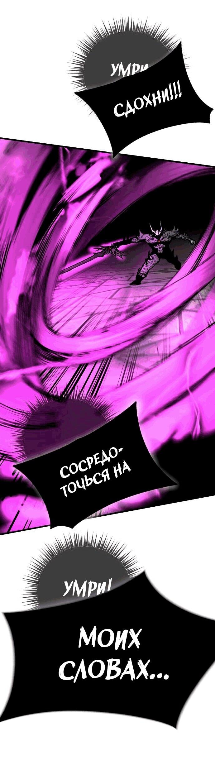 Манга Легенда о священном мече - Глава 35 Страница 4