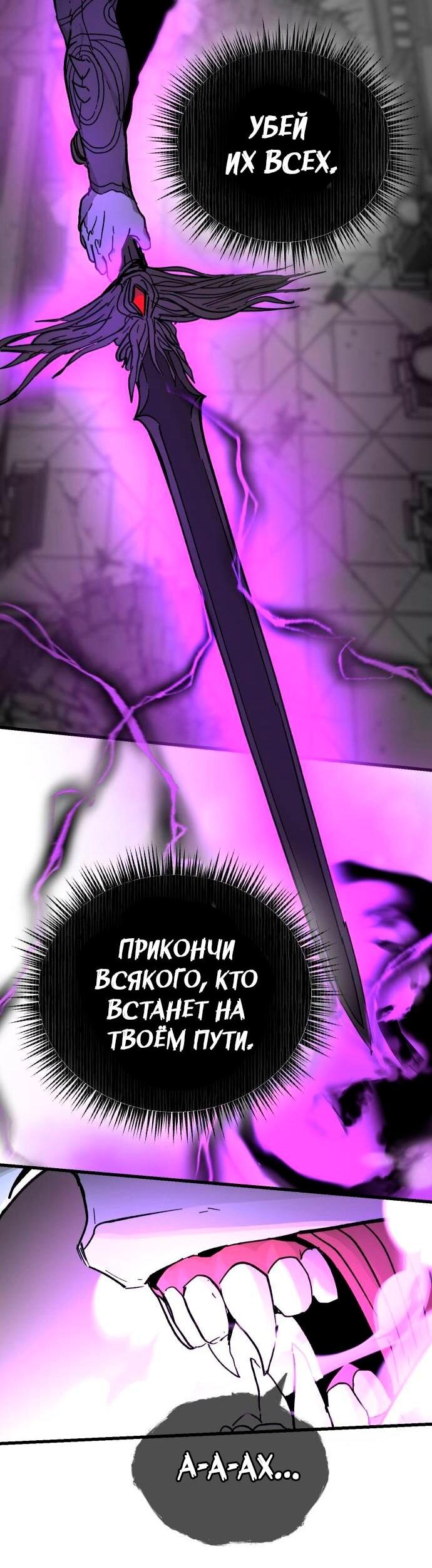 Манга Легенда о священном мече - Глава 34 Страница 13