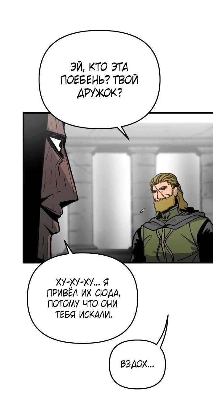 Манга Легенда о священном мече - Глава 34 Страница 32