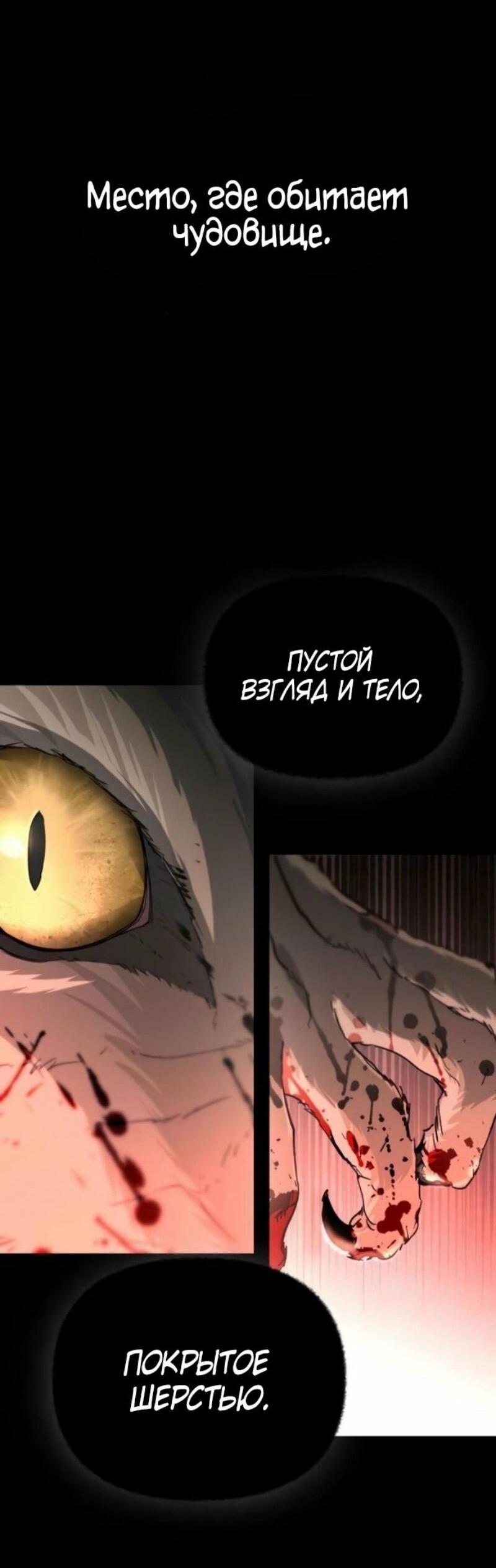 Манга Легенда о священном мече - Глава 64 Страница 2