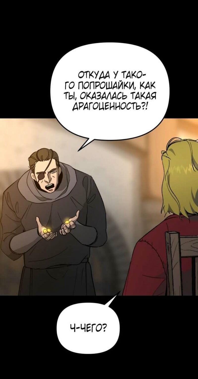 Манга Легенда о священном мече - Глава 62 Страница 36