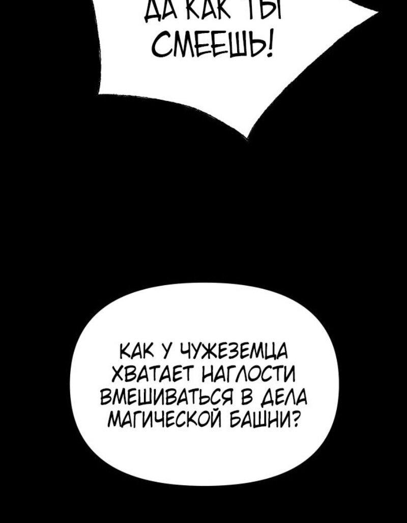 Манга Легенда о священном мече - Глава 71 Страница 60