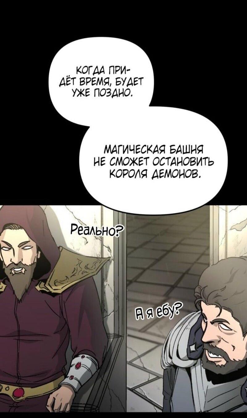 Манга Легенда о священном мече - Глава 71 Страница 41