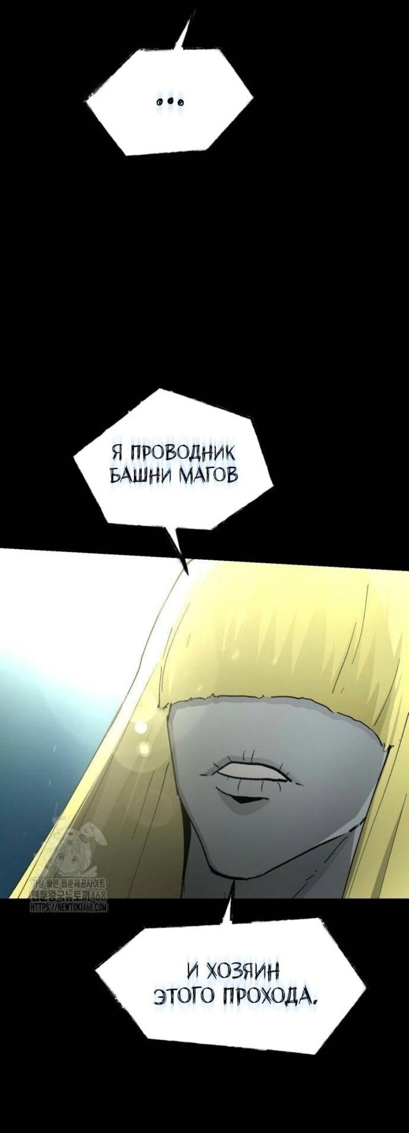 Манга Легенда о священном мече - Глава 70 Страница 12