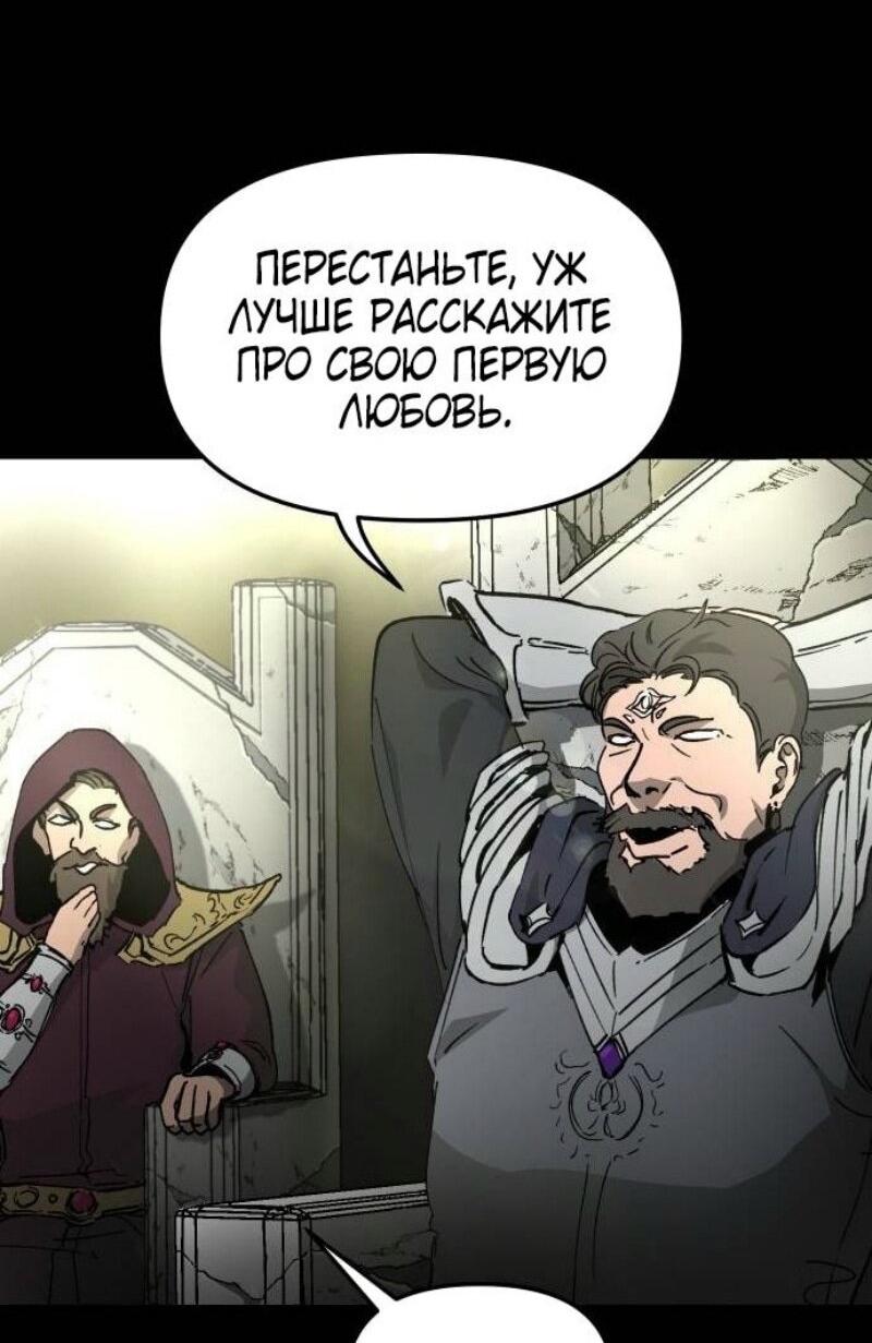 Манга Легенда о священном мече - Глава 70 Страница 5