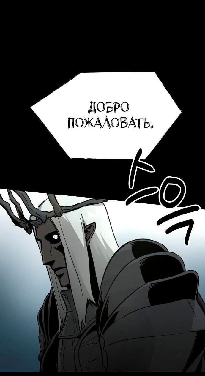 Манга Легенда о священном мече - Глава 69 Страница 62