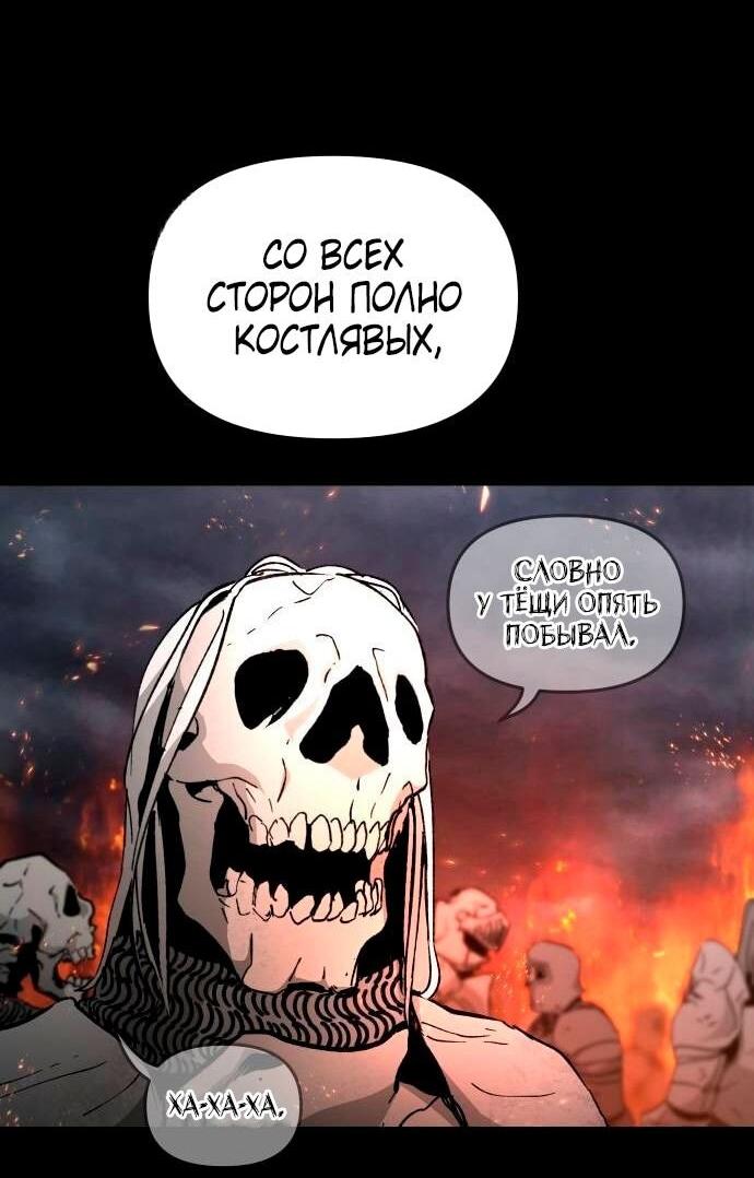 Манга Легенда о священном мече - Глава 69 Страница 13